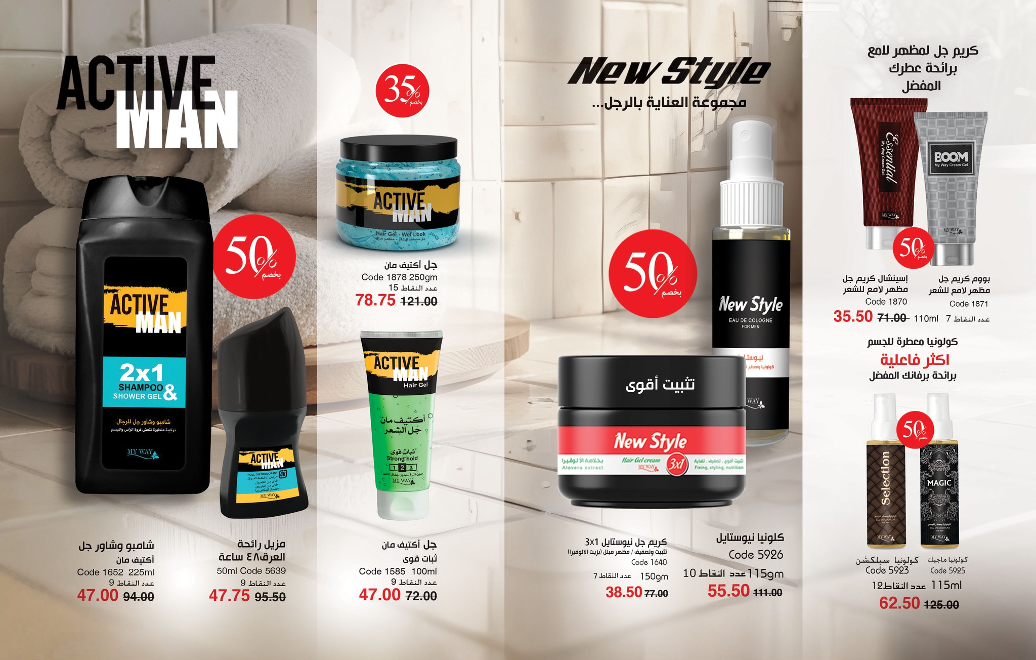 myway offers from 26jul to 1jun 2025 عروض ماى واى من 26 يوليو حتى 1 يونيو 2025 صفحة رقم 42